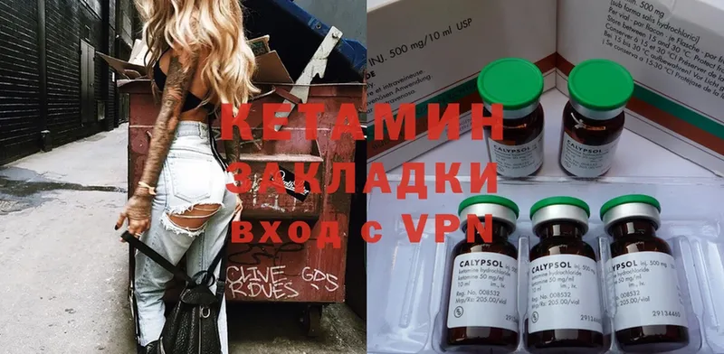 КЕТАМИН ketamine  Кологрив 